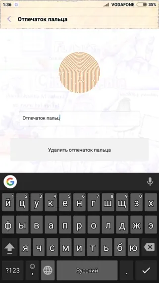 Як налаштувати сканер відбитка пальця на xiaomi (сканер) Як налаштувати сканер відбитка пальця на xiaomi