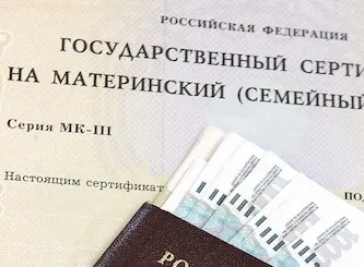 Як перевести в готівку залишок материнського капіталу чи можливо це