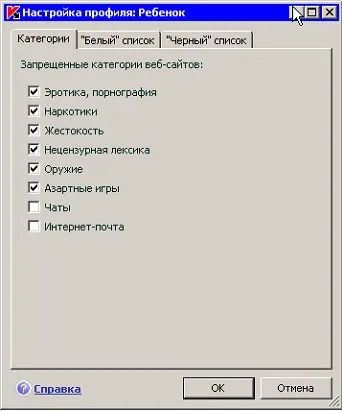 Як обмежити доступ до сайтів (сайтів) Як обмежити доступ до сайтів