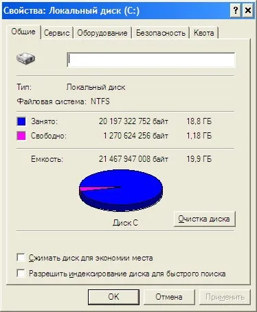Як очистити кеш інтернет-файлів веб-браузера (Documents Settings Імя_пользователя) Як очистити кеш інтернет-файлів веб-браузера