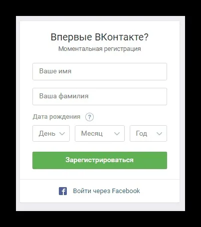 Як обійти чорний список вконтакте (вконтакте) Як обійти чорний список вконтакте