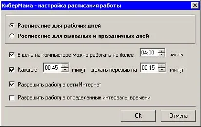 Як обмежити доступ до сайтів (доступ) Як обмежити доступ до сайтів