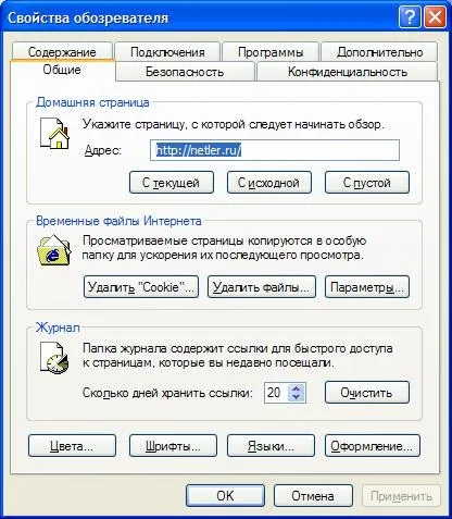 Як очистити кеш інтернет-файлів веб-браузера (очистити) Як очистити кеш інтернет-файлів веб-браузера