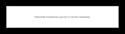 Як обійти чорний список вконтакте (вконтакте) Як обійти чорний список вконтакте