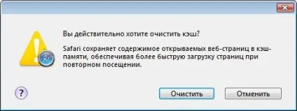 Як очистити кеш інтернет-файлів веб-браузера (інтернет-файлів) Як очистити кеш інтернет-файлів веб-браузера