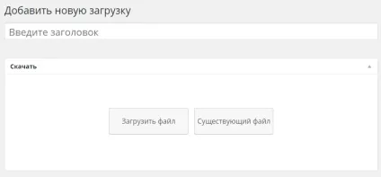 Як налаштувати плагін delightful downloads! Топ (delightful) Як налаштувати плагін delightful downloads! Топ