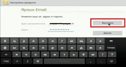 Як налаштувати пошту на андроїд