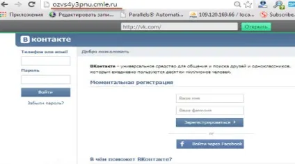 Як обійти блокування вконтакте, якщо провайдер його заблокував (провайдер) Як обійти блокування вконтакте, якщо провайдер його заблокував