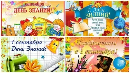 Як оформити клас на 1 вересня ідеї вчителю і батькам, фото (батькам) Як оформити клас на 1 вересня ідеї вчителю і батькам, фото