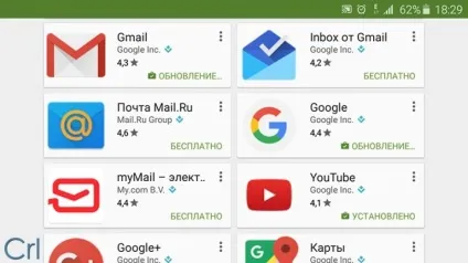Як налаштувати пошту на андроїд