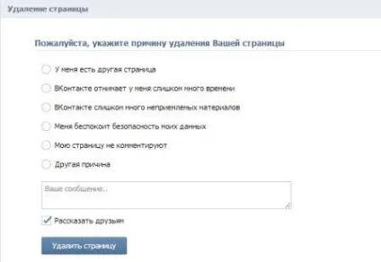 Як назавжди видалити сторінку вконтакте () (назавжди) Як назавжди видалити сторінку вконтакте ()