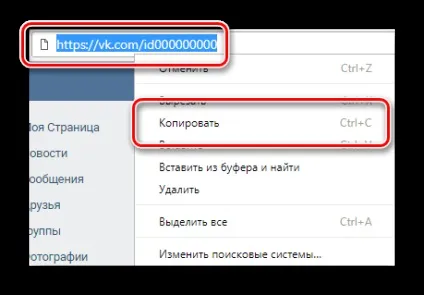 Як обійти чорний список вконтакте (чорний) Як обійти чорний список вконтакте