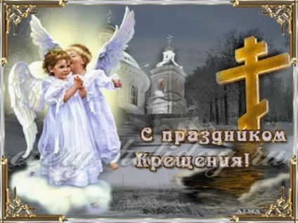 Якого числа хрещення в 2018 році (свято) Якого числа хрещення в 2018 році