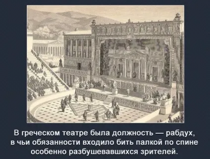 Як називалася спеціальна посада в античному театрі, яка cistrc (посада) Як називалася спеціальна посада в античному театрі, яка cistrc
