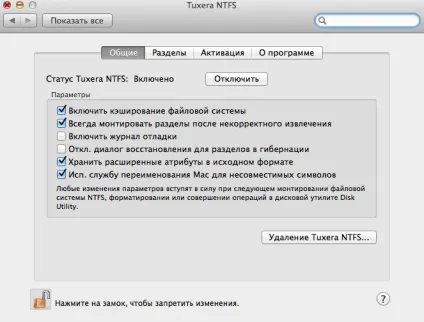 Як навчити mac os x роботі з файловою системою ntfs (системою) Як навчити mac os x роботі з файловою системою ntfs