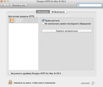Як навчити mac os x роботі з файловою системою ntfs (ntfs) Як навчити mac os x роботі з файловою системою ntfs