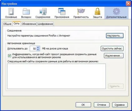 Як очистити кеш інтернет-файлів веб-браузера (очистити) Як очистити кеш інтернет-файлів веб-браузера
