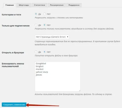 Як налаштувати плагін delightful downloads! Топ (плагін) Як налаштувати плагін delightful downloads! Топ