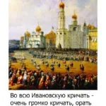 Потрапити в халепу, про все