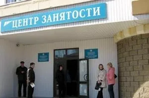 Порядок і умови реєстрації безробітних громадян правила визнання статусу в центрі зайнятості