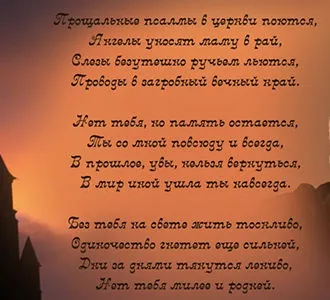 Поминки 9, 40 днів і 1 рік