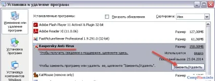 Після установки антивіруса касперского 2014 на windows xp комп'ютер зависає (касперского) Після установки антивіруса касперского 2014 на windows xp комп'ютер зависає