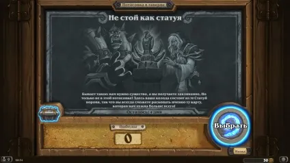 Бійка hearthstone Не стій, як статуя, hearthstone (hearthstone) Бійка hearthstone Не стій, як статуя, hearthstone