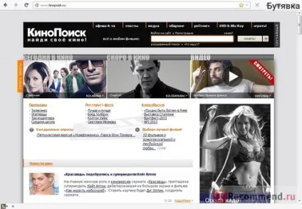 Портал про кіно - «мої 5 копійок як відключити докучливий фон», відгуки покупців (кіно) Портал про кіно - «мої 5 копійок як відключити докучливий фон», відгуки покупців