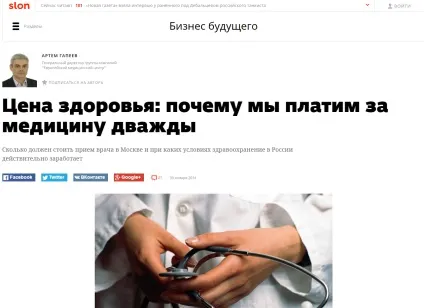 Побудова особистого бренду лікаря (побудова) Побудова особистого бренду лікаря