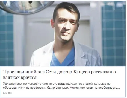 Побудова особистого бренду лікаря (побудова) Побудова особистого бренду лікаря