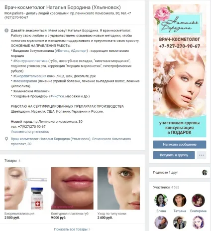 Побудова особистого бренду лікаря (особистого) Побудова особистого бренду лікаря
