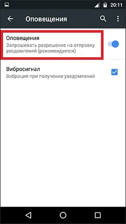 Як відключити push повідомлення в браузері (push) Як відключити push повідомлення в браузері