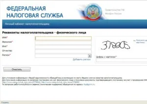 Як відкрити особистий кабінет платника податків для фізичних осіб (особистий) Як відкрити особистий кабінет платника податків для фізичних осіб