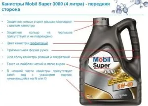 Як відрізнити масло mobil від підробки - рекомендації фахівців