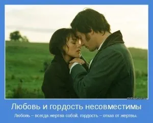 Як побороти гордість