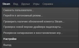 Як відключити автозапуск стим (як відключити автозапуск стим стіма при включенні комп'ютера steam зробити щоб не запускався автоматично автоматичний запуск вхід в автозавантаження) Як відключити автозапуск стим