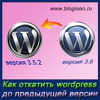 Як відкотити wordpress, блог Короткова николая (цьому випадку можна) Як відкотити wordpress, блог Короткова николая