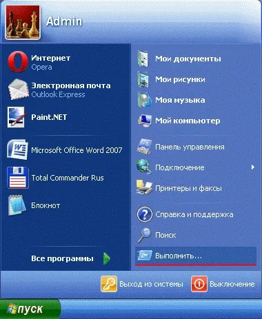 Як відключити автозапуск програми після завантаження windows енциклопедія windows 7