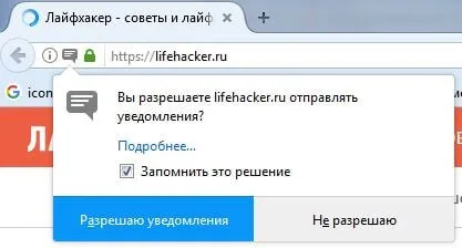 Як відключити push повідомлення в браузері (push повідомлення в браузері) Як відключити push повідомлення в браузері