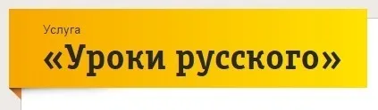 Як відключити послугу уроки української мови на билайн (відключити) Як відключити послугу уроки української мови на билайн