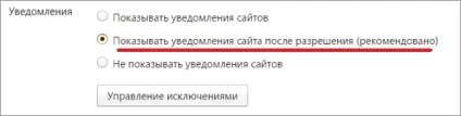 Як відключити push повідомлення в браузері (повідомлення) Як відключити push повідомлення в браузері