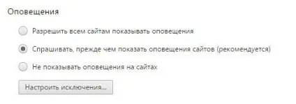 Як відключити push повідомлення в браузері (відключити push повідомлення) Як відключити push повідомлення в браузері