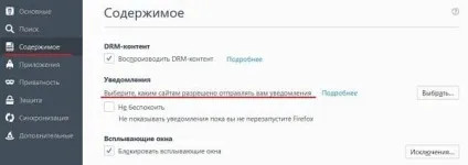 Як відключити push повідомлення в браузері (push повідомлення в браузері) Як відключити push повідомлення в браузері