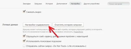 Як відключити push повідомлення в браузері (відключити push повідомлення) Як відключити push повідомлення в браузері
