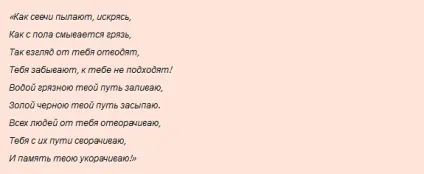Як помститися ворогові або суперниці за допомогою вінця безшлюбності (ворогові) Як помститися ворогові або суперниці за допомогою вінця безшлюбності