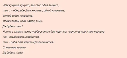 Як помститися ворогові або суперниці за допомогою вінця безшлюбності (безшлюбності) Як помститися ворогові або суперниці за допомогою вінця безшлюбності