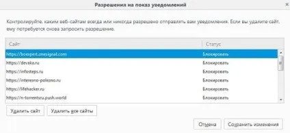 Як відключити push повідомлення в браузері (push повідомлення в браузері) Як відключити push повідомлення в браузері