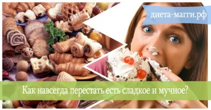 Як перестати їсти солодке і борошняне назавжди психологія і аналіз