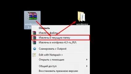 Як відкотити wordpress