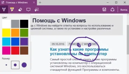 Як писати і малювати на веб-сторінках в браузері microsoft edge (microsoft) Як писати і малювати на веб-сторінках в браузері microsoft edge